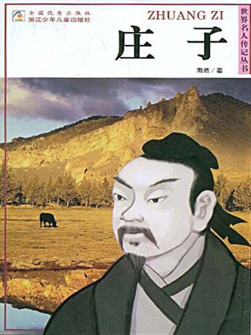 Title details for 世界名人传记—庄子（World celebrity biography books:Zhuang Zi) by Yu Ran - Available